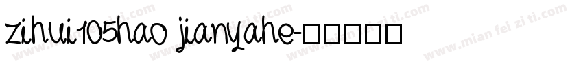 zihui105hao jianyahe字体转换